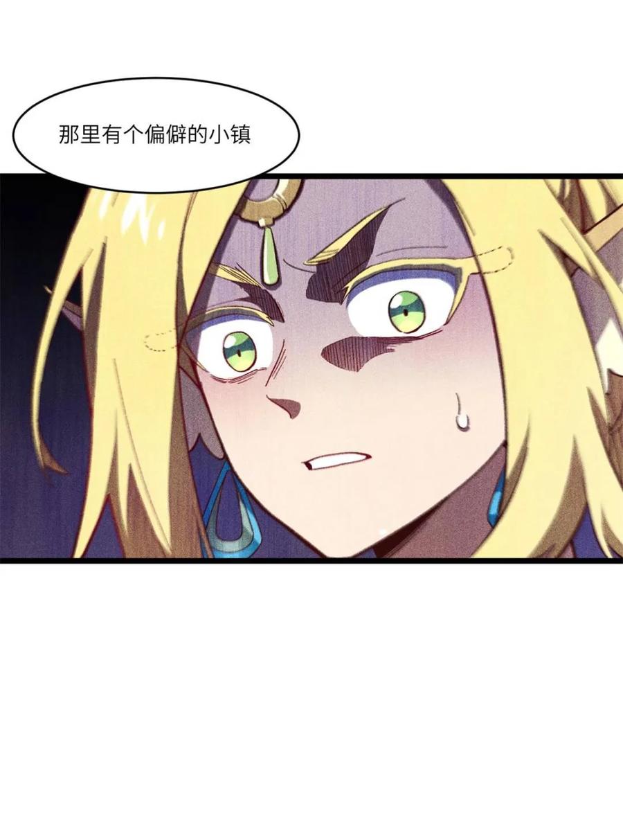 《开局签到荒古圣体》第111话 110.幽冥天覆灭 第62页