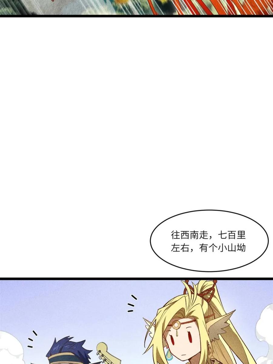 《开局签到荒古圣体》第111话 110.幽冥天覆灭 第60页