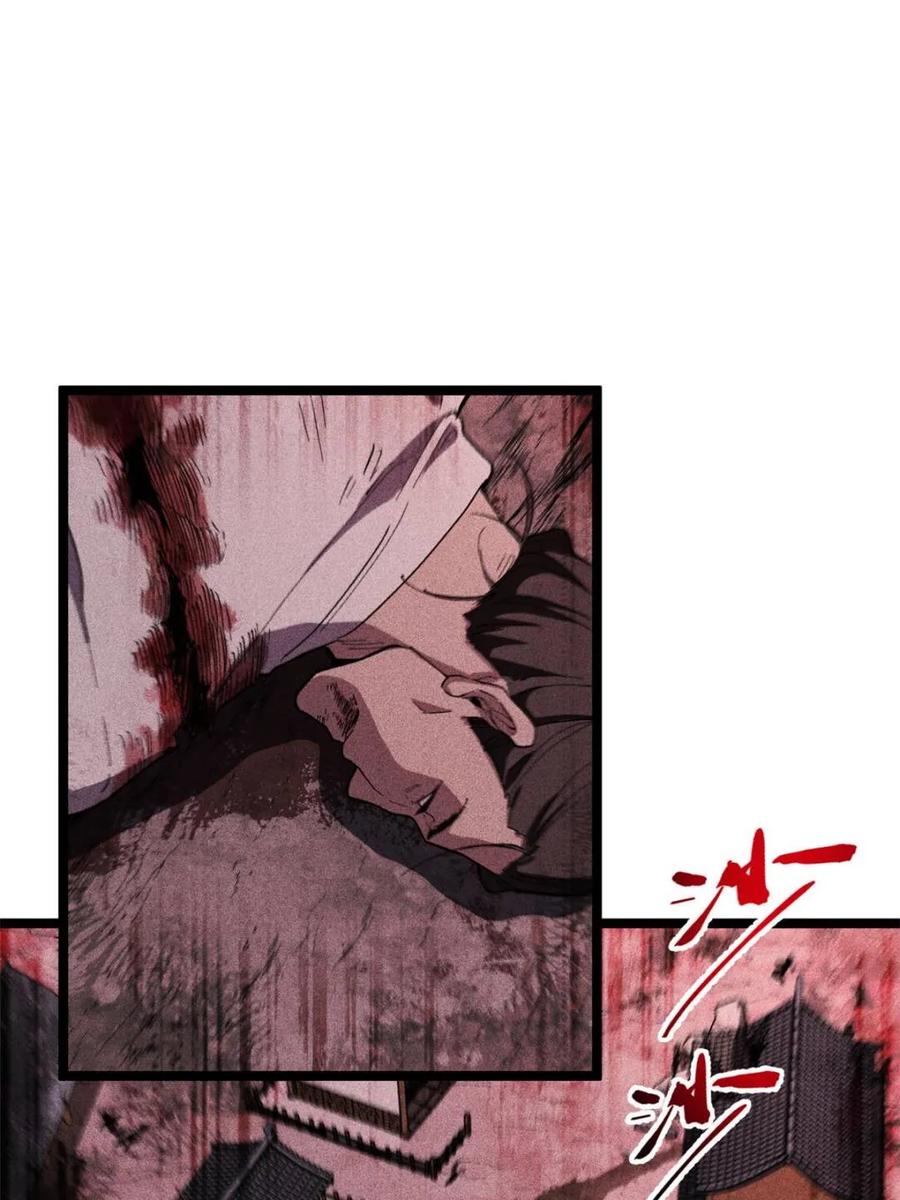 《开局签到荒古圣体》第111话 110.幽冥天覆灭 第63页