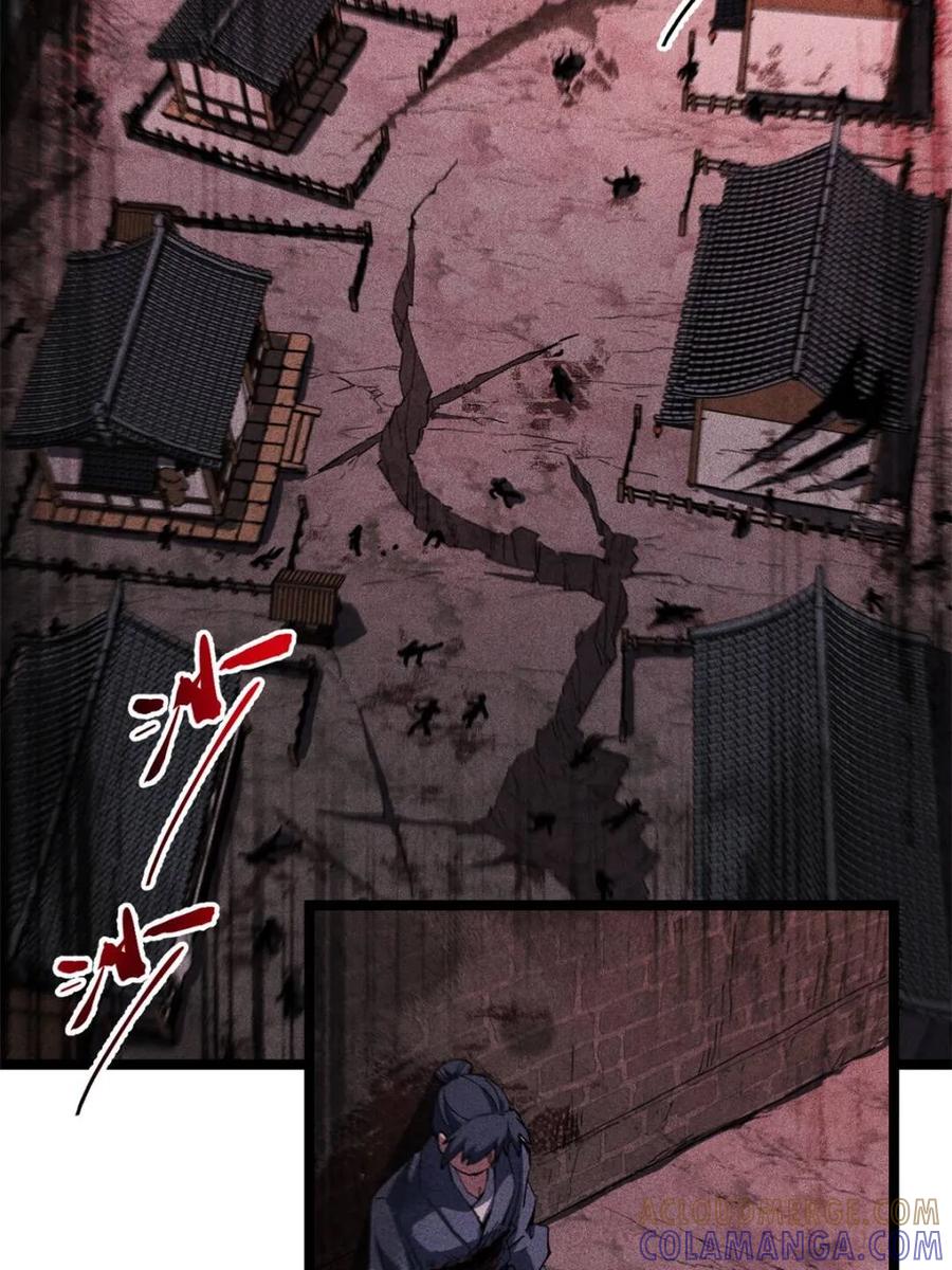 《开局签到荒古圣体》第111话 110.幽冥天覆灭 第64页