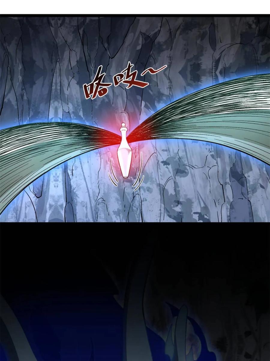 《开局签到荒古圣体》第115话 114.异象惊世 第24页