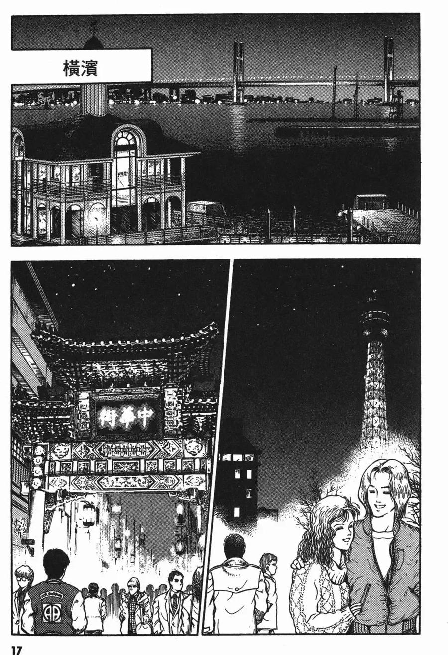 《强殖装甲凯普》第13卷 第19页