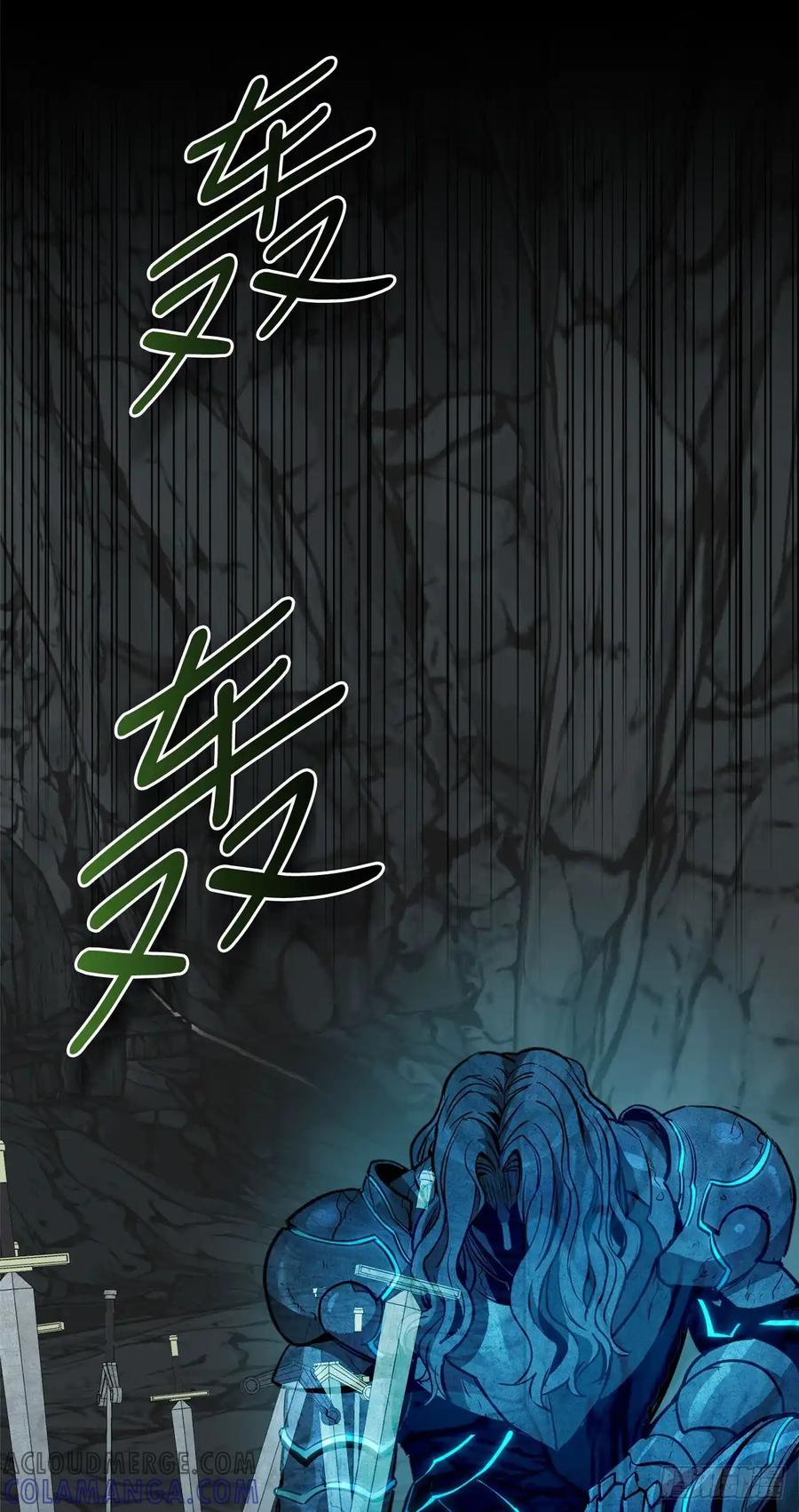 《我洗劫了魔神的仓库》12.被遗忘的英雄 第73页
