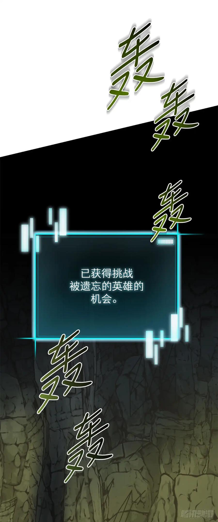 《我洗劫了魔神的仓库》12.被遗忘的英雄 第71页