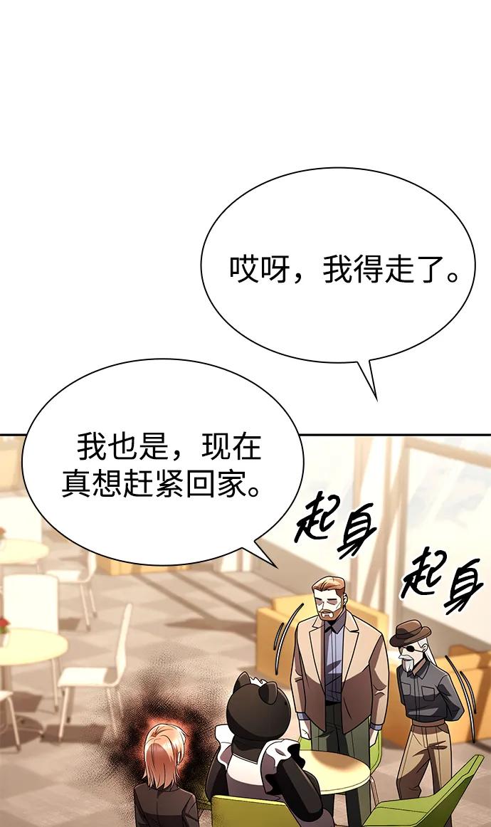 《天才猎人的清扫生活》第128话 第119页