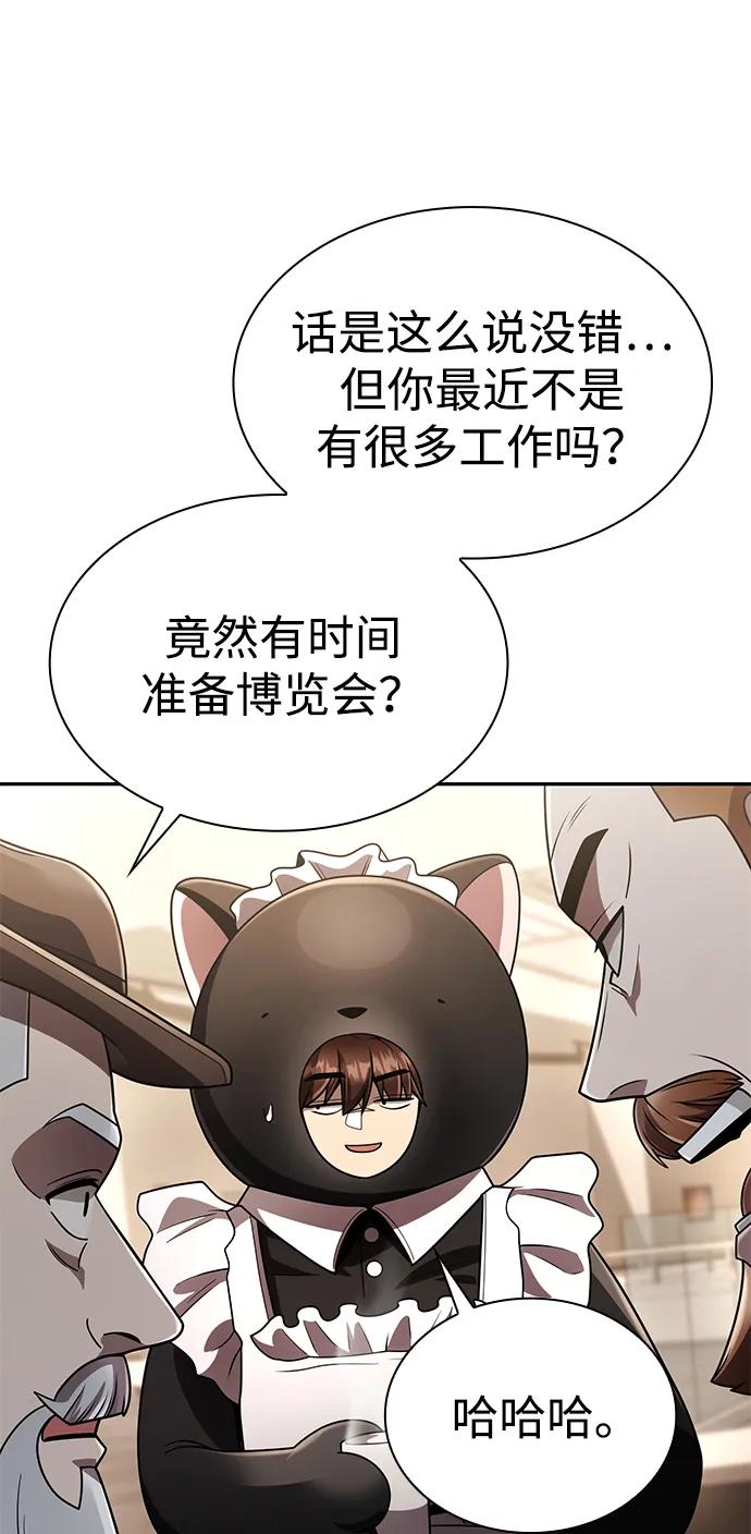 《天才猎人的清扫生活》第128话 第115页