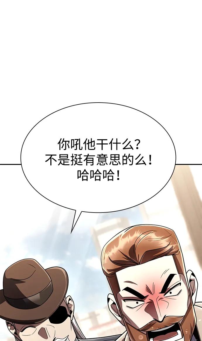 《天才猎人的清扫生活》第128话 第108页