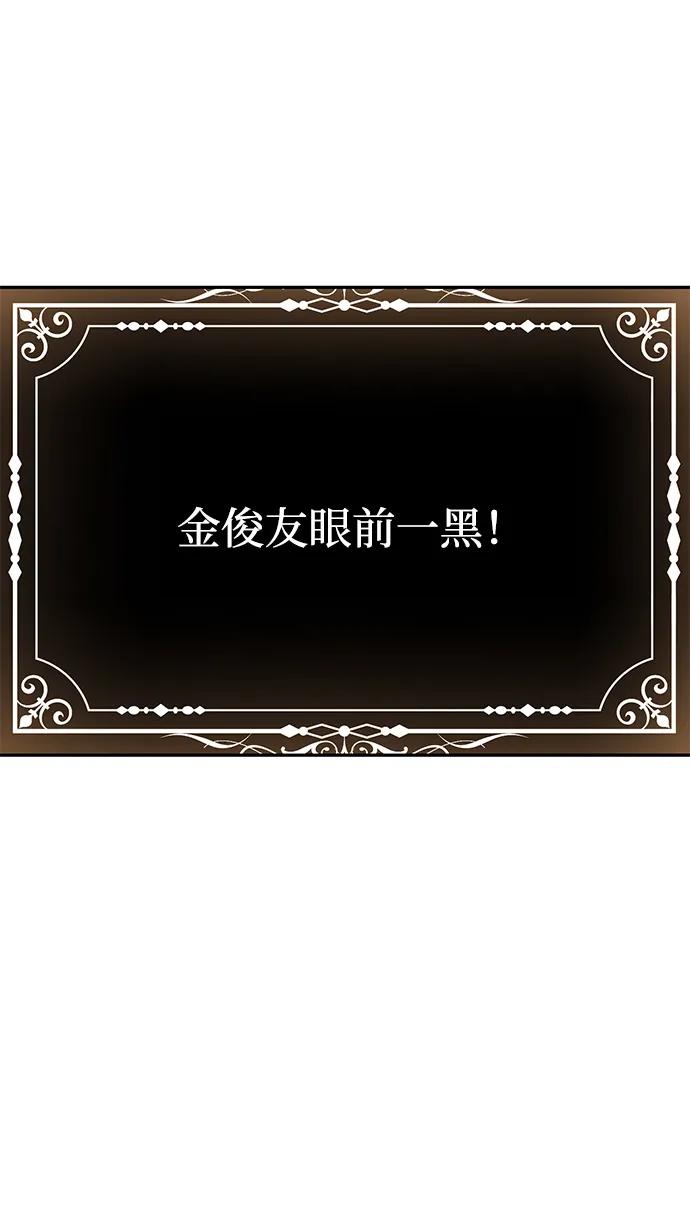 《天才猎人的清扫生活》第128话 第126页