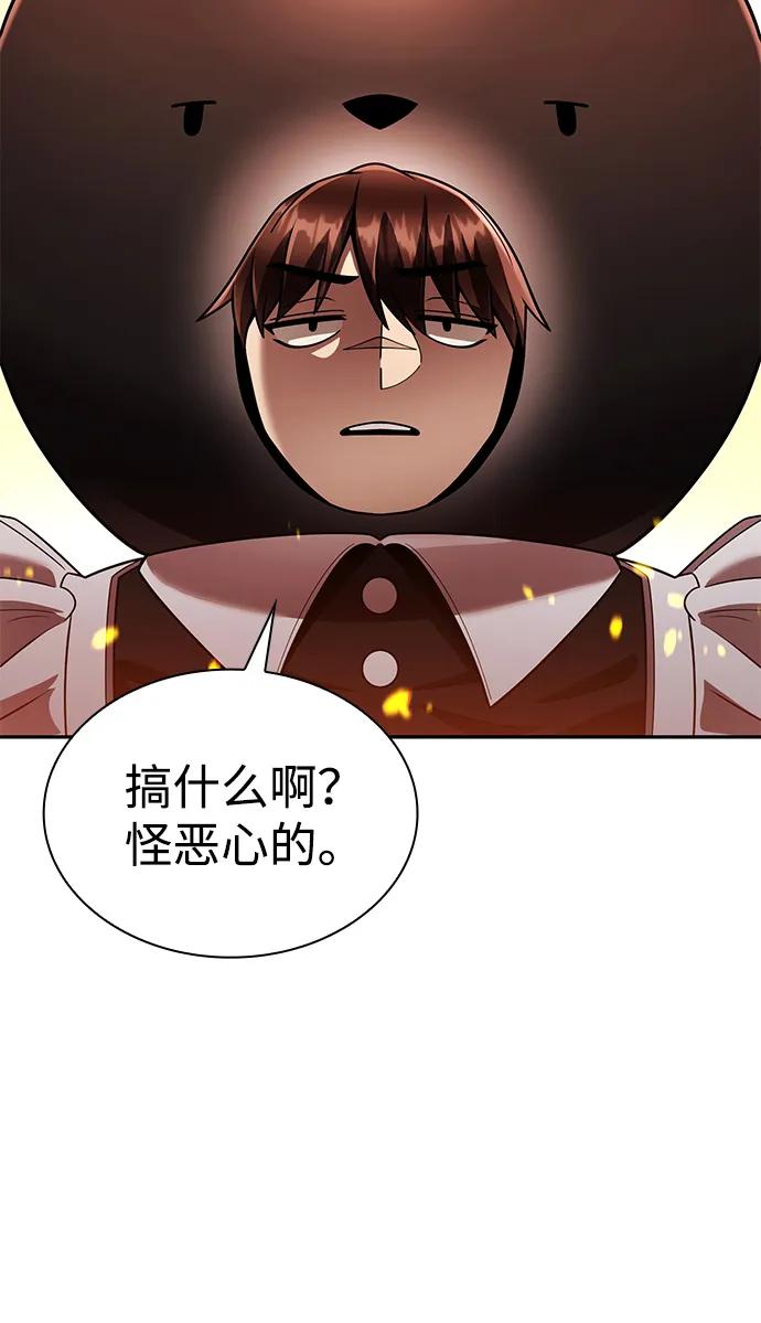 《天才猎人的清扫生活》第128话 第124页