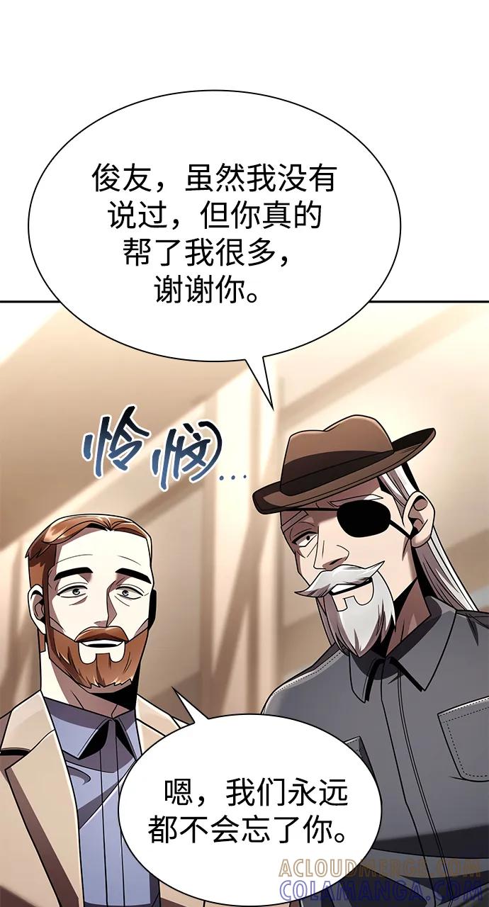 《天才猎人的清扫生活》第128话 第121页