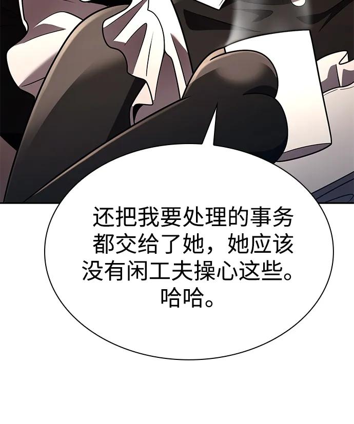 《天才猎人的清扫生活》第128话 第118页