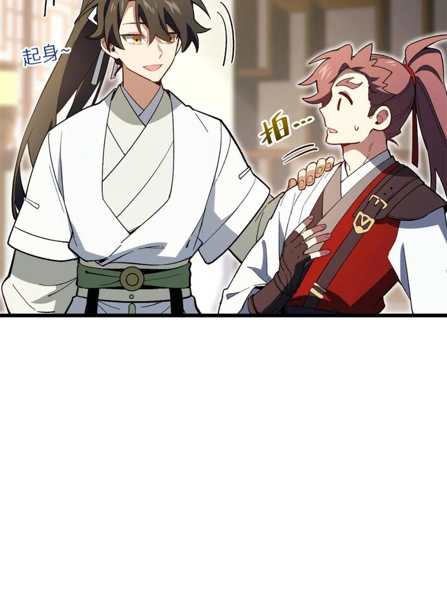 《开局签到荒古圣体》第119话 118.君凌苍的告诫 第30页
