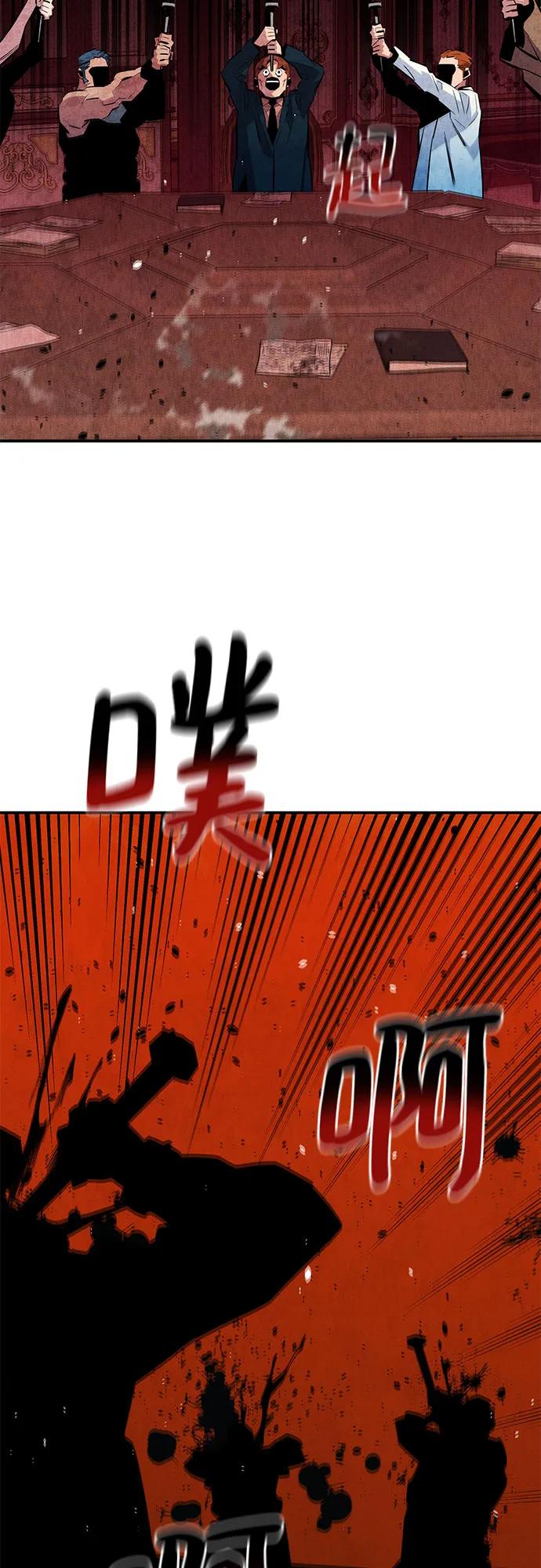 用分身自动狩猎 [第133话] 袭击 第50页