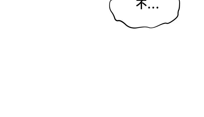 用分身自动狩猎 [第133话] 袭击 第48页