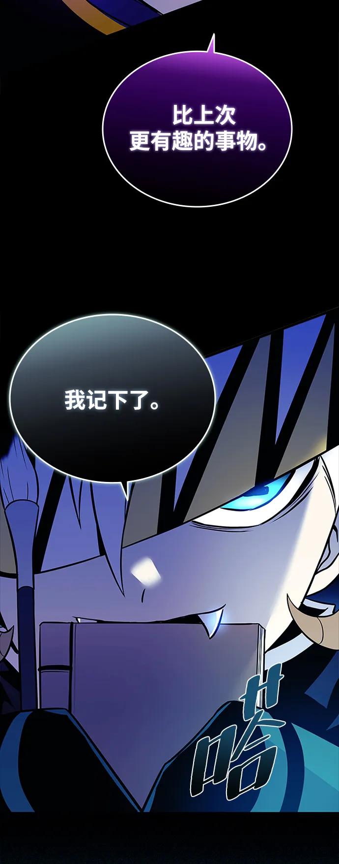 《反派绝杀》第166话 第90页