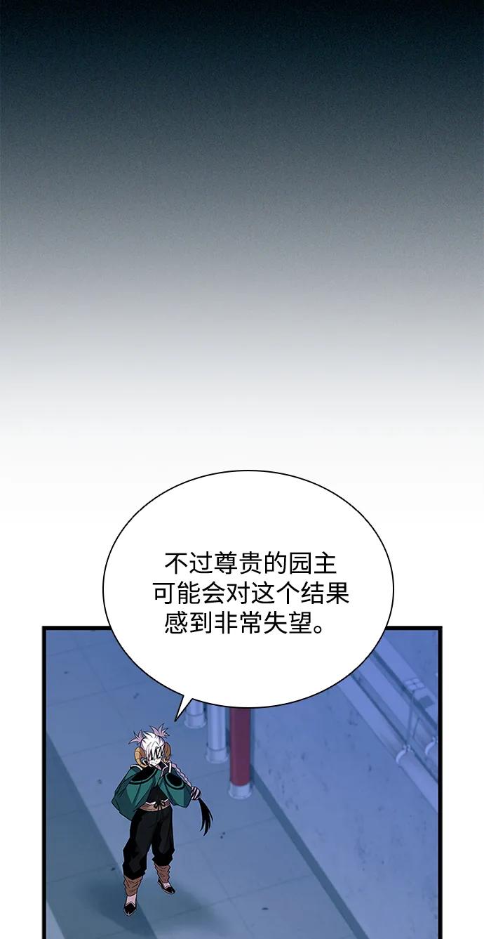 《反派绝杀》第166话 第91页