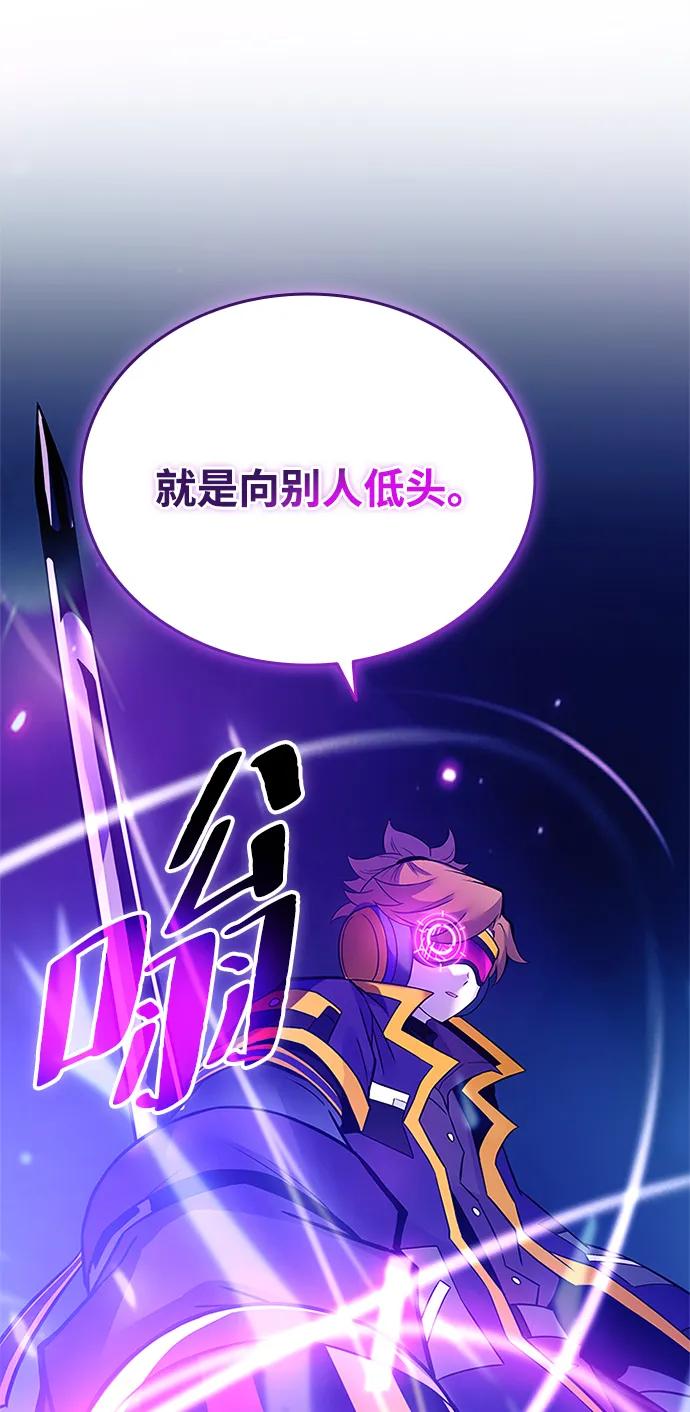 《反派绝杀》第166话 第86页
