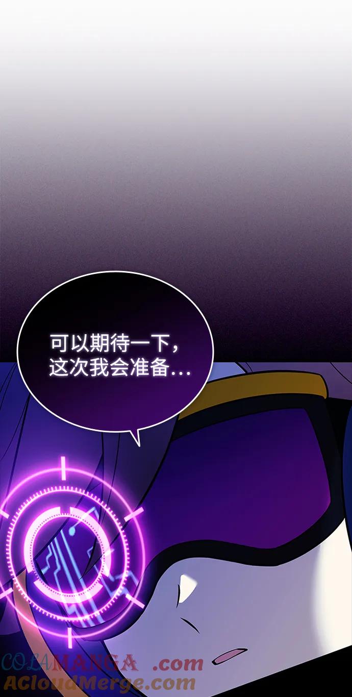 《反派绝杀》第166话 第89页