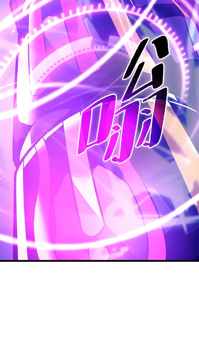 《反派绝杀》第166话 第87页