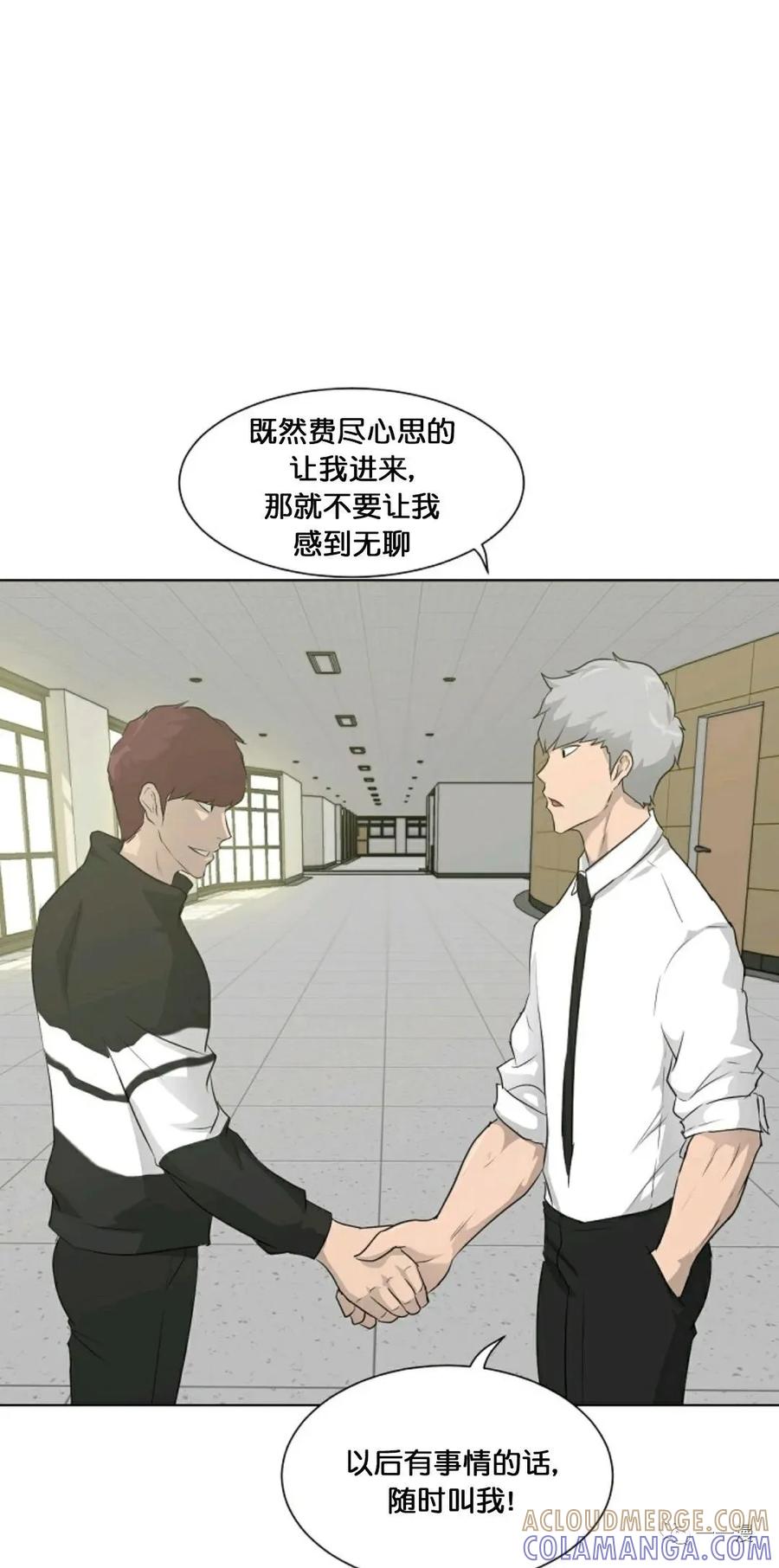 《触发人生》第17 第49页