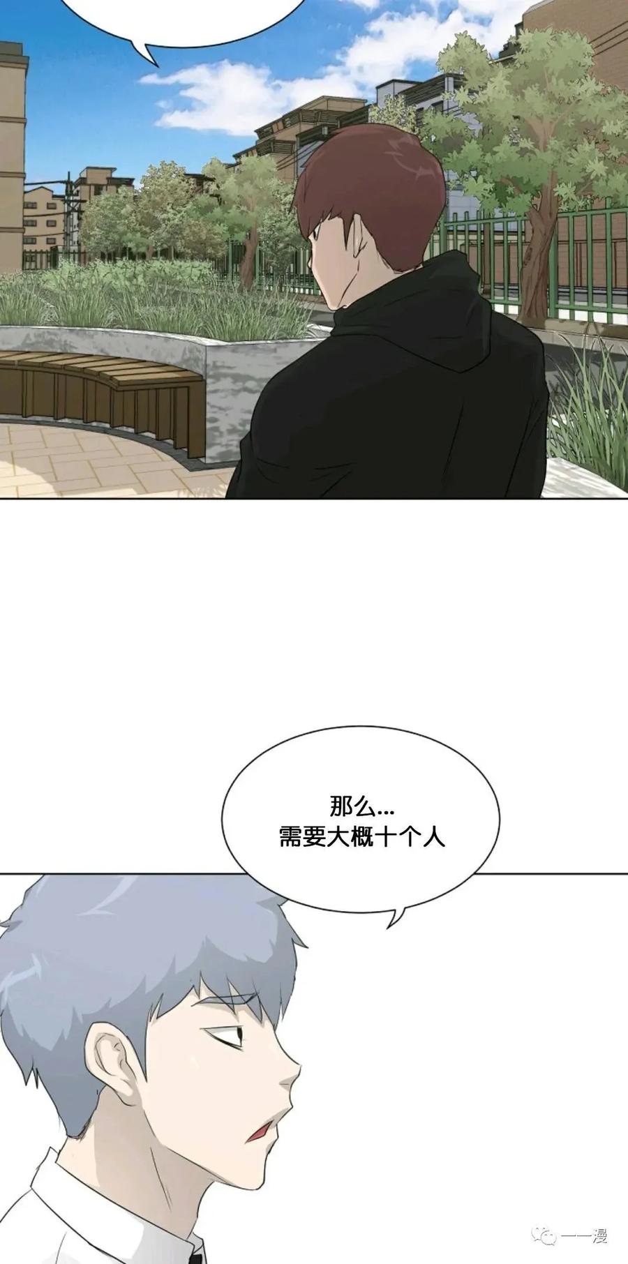 《触发人生》第17 第45页