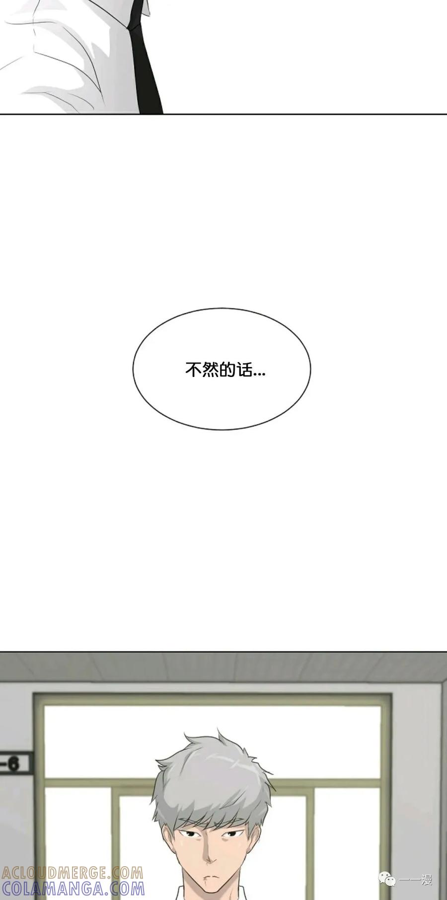 《触发人生》第17 第46页