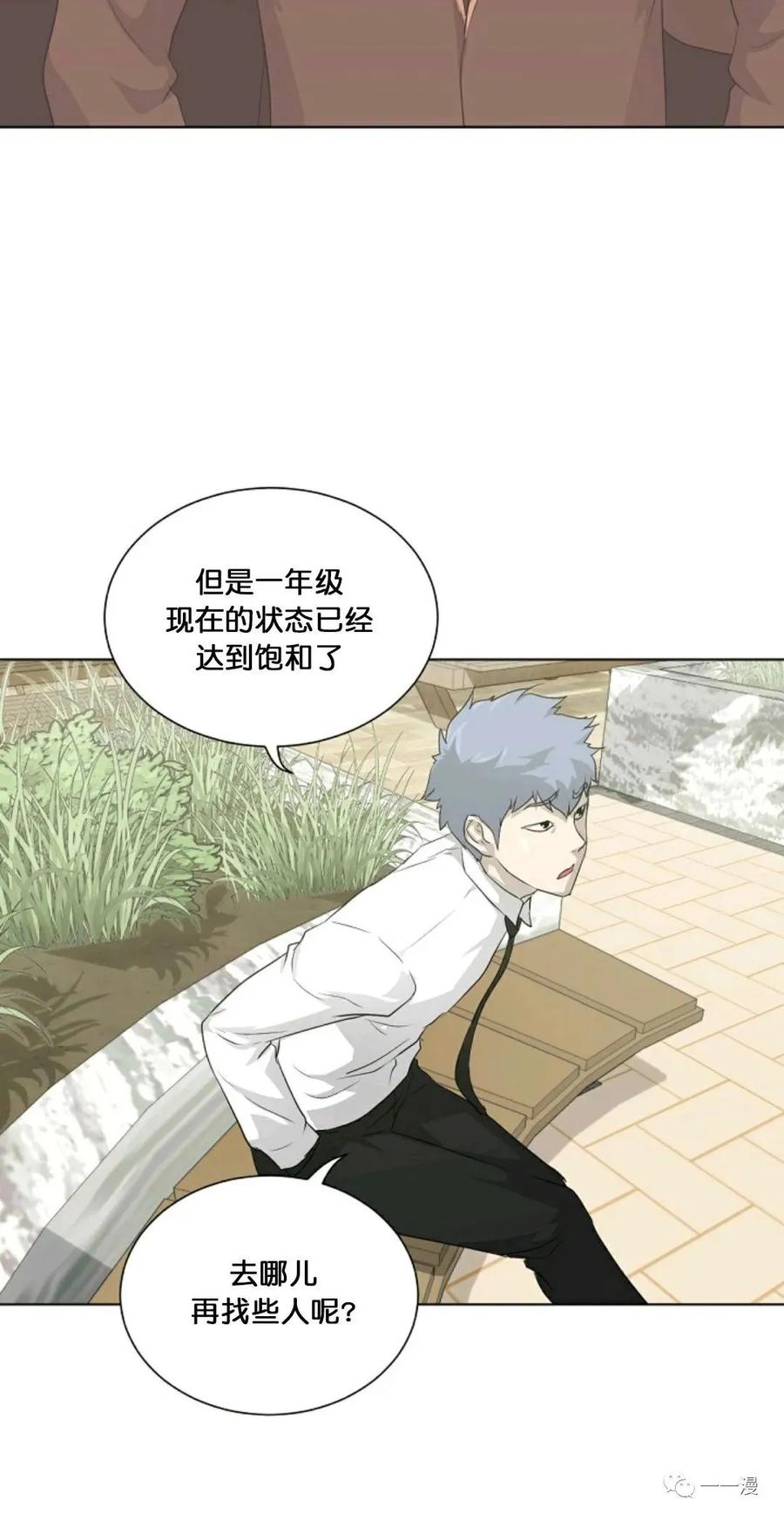 《触发人生》第17 第39页