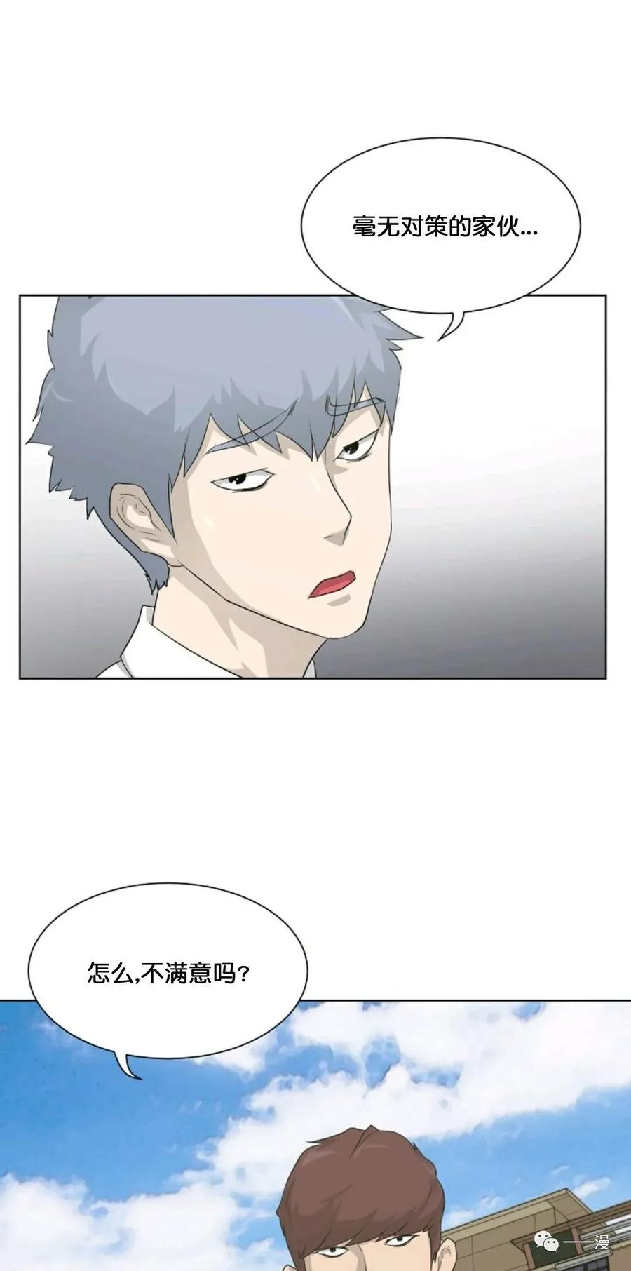 《触发人生》第17 第41页