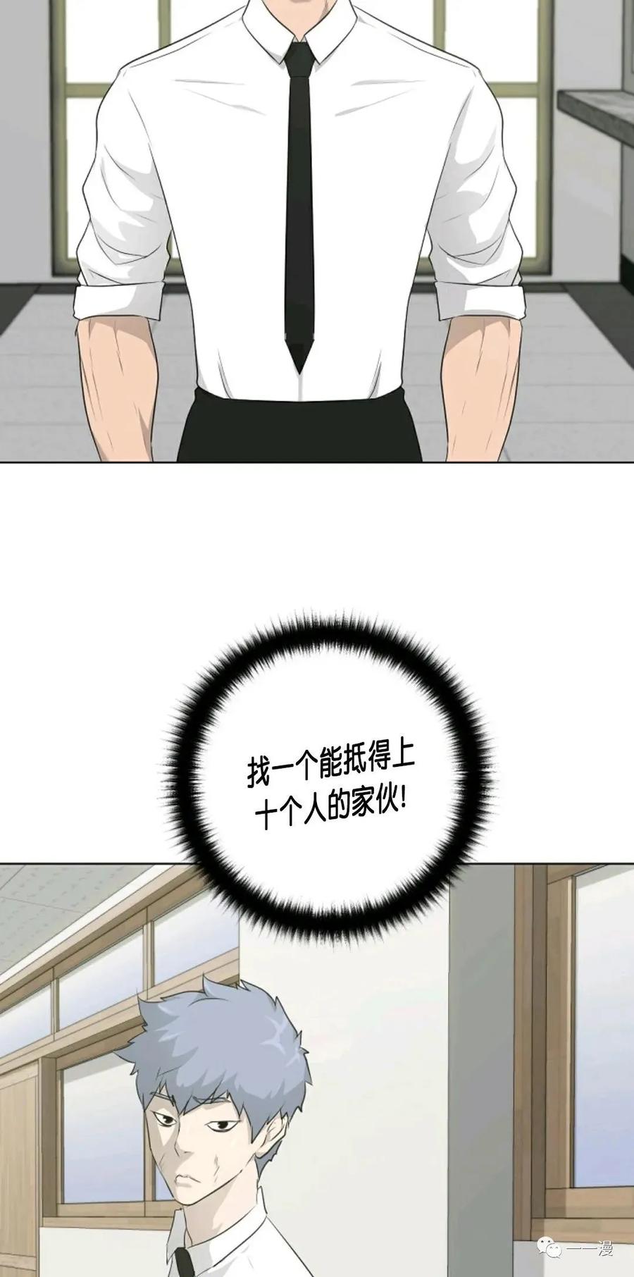 《触发人生》第17 第47页
