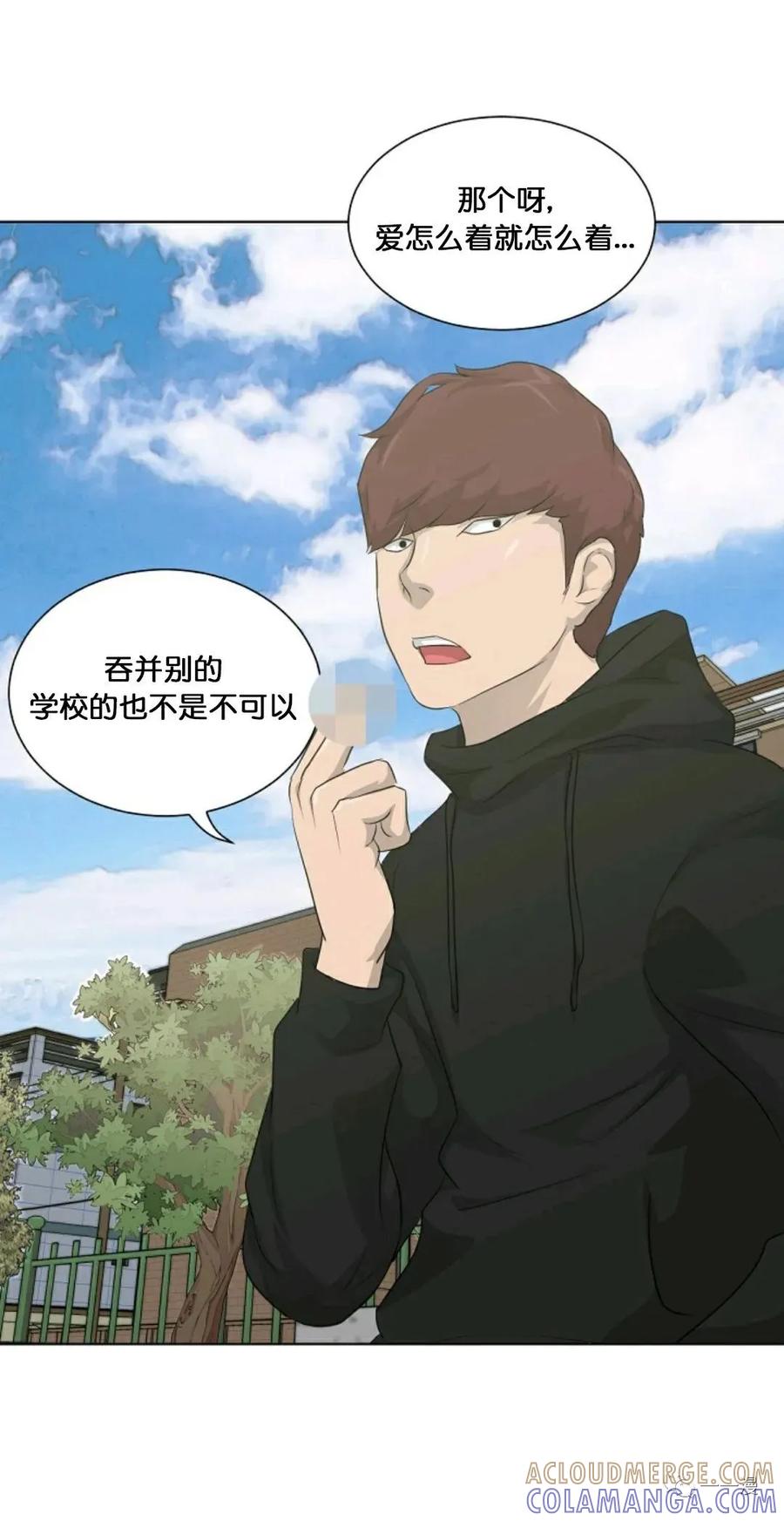 《触发人生》第17 第40页