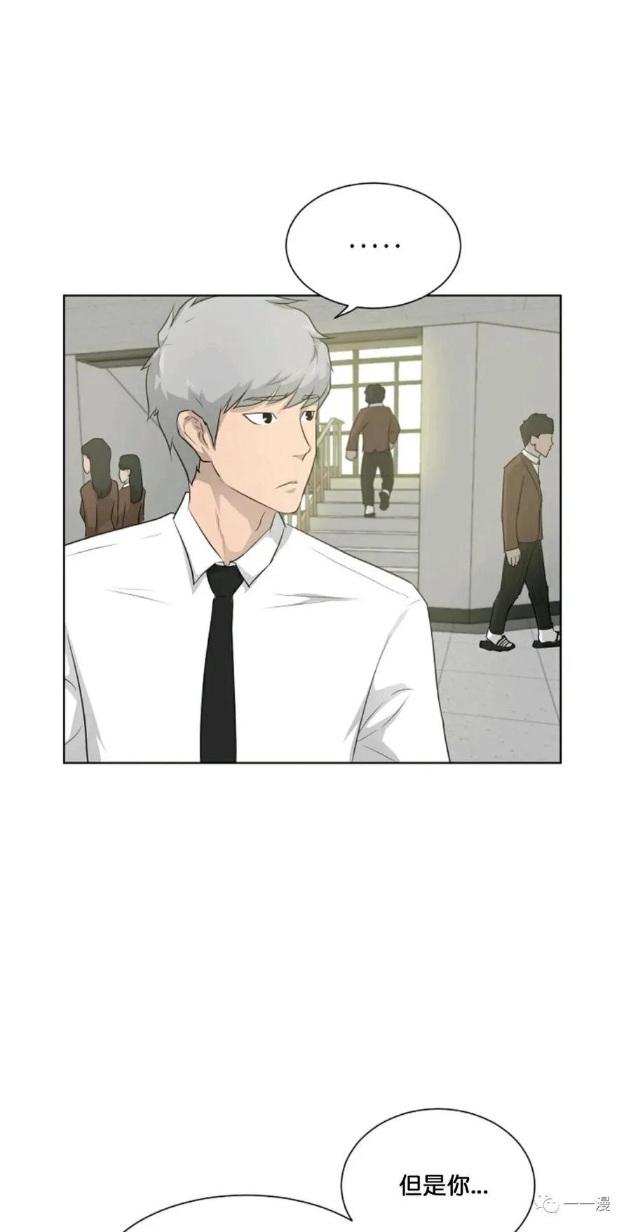 《触发人生》第17 第51页