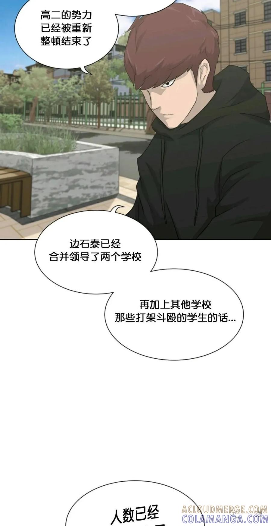 《触发人生》第17 第37页
