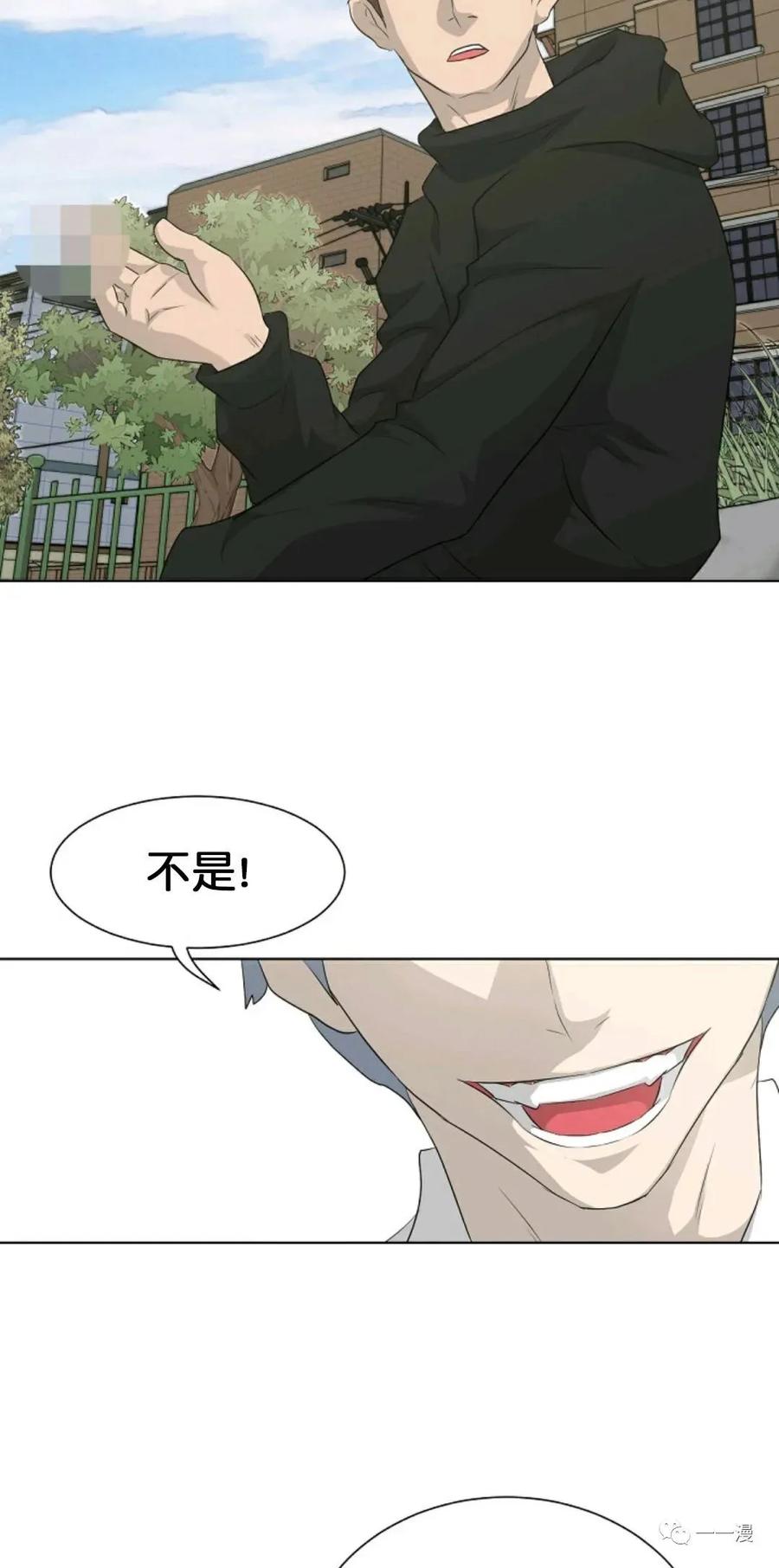 《触发人生》第17 第42页