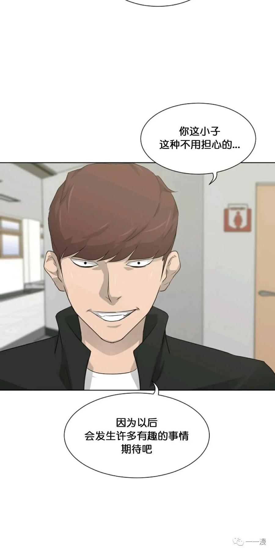 《触发人生》第17 第50页