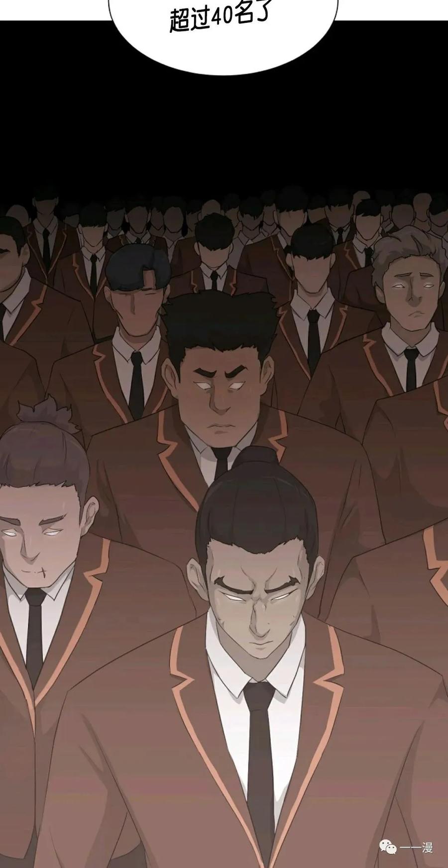 《触发人生》第17 第38页