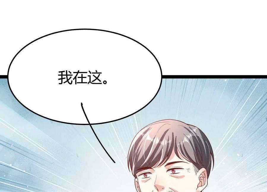 《少帅每天都在吃醋3：少帅是醋精》第17话 百密一疏 第64页