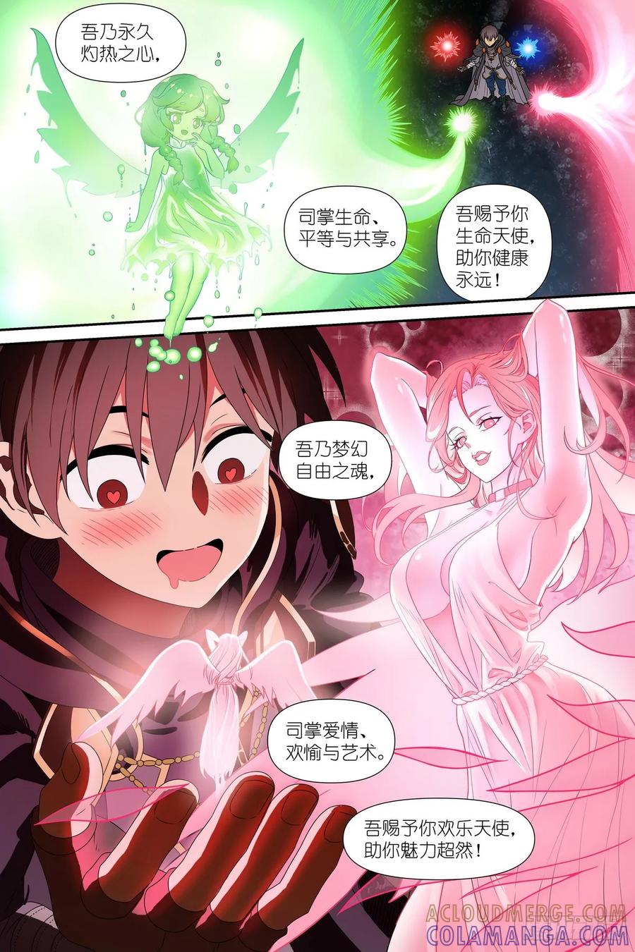《术师手册》第1话：穿越！成为勇者！ 第15页