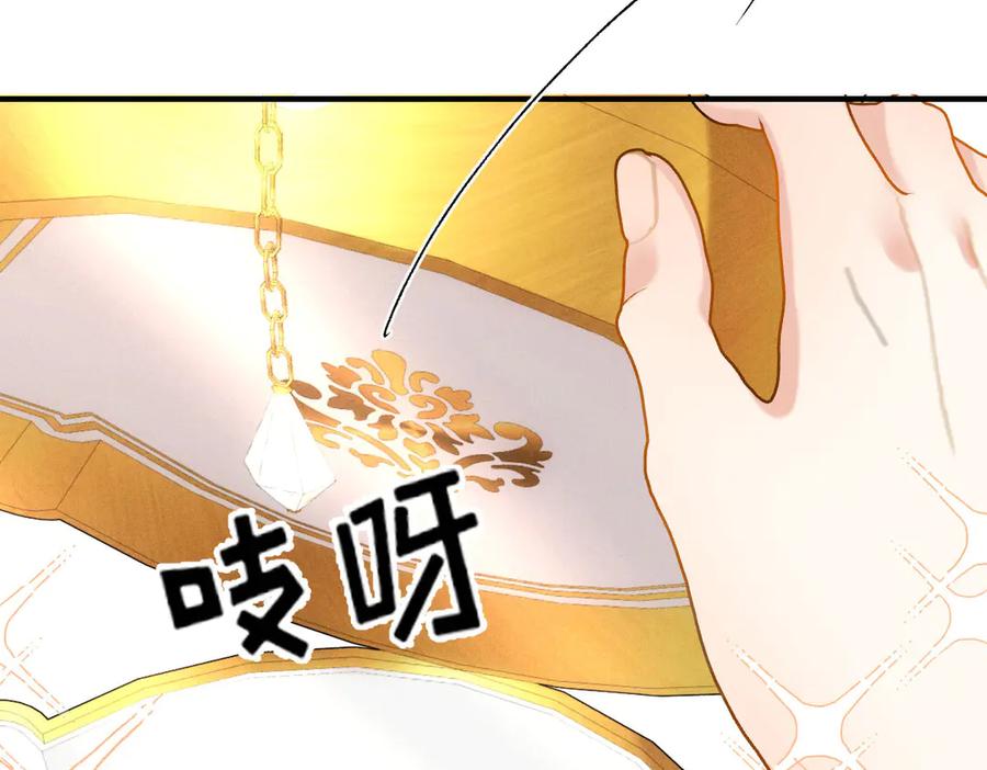 《凯洛斯山的十叶花》第19话 用心准备的礼物 第147页
