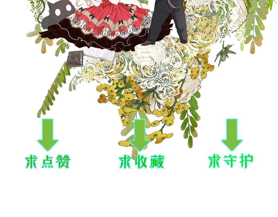 《凯洛斯山的十叶花》第19话 用心准备的礼物 第151页
