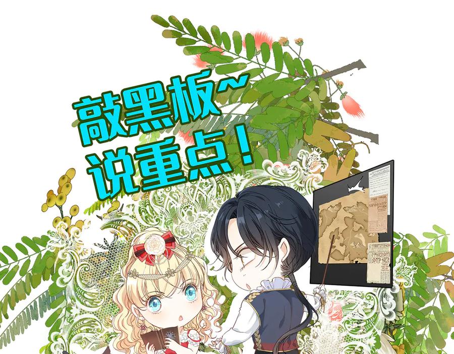 《凯洛斯山的十叶花》第19话 用心准备的礼物 第150页