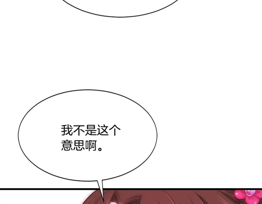 《凤凰血》第21话 心意相通 第156页