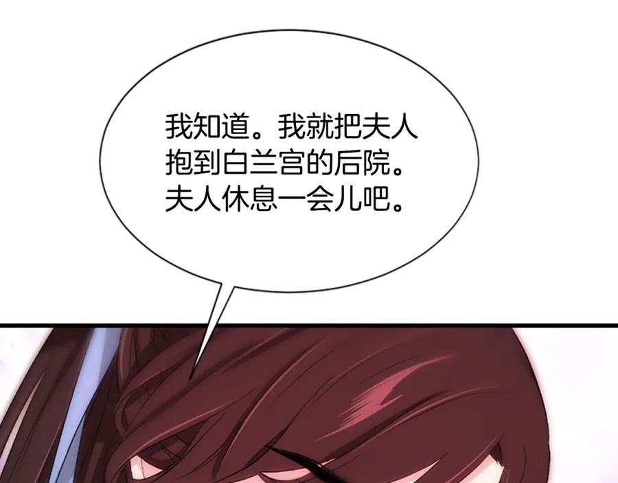 《凤凰血》第21话 心意相通 第158页