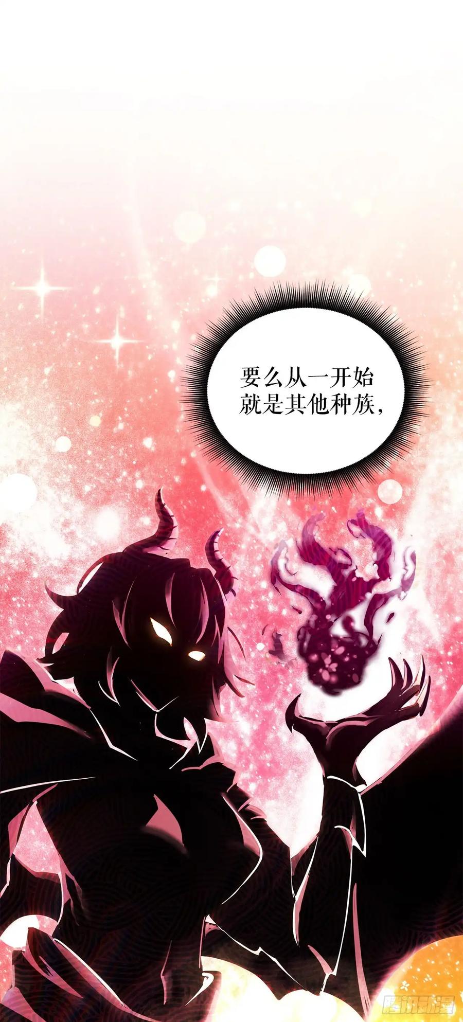 《我洗劫了魔神的仓库》24.新加入的人们 第66页