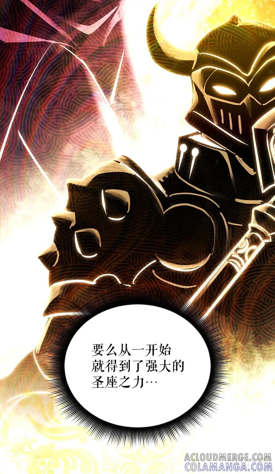 《我洗劫了魔神的仓库》24.新加入的人们 第67页