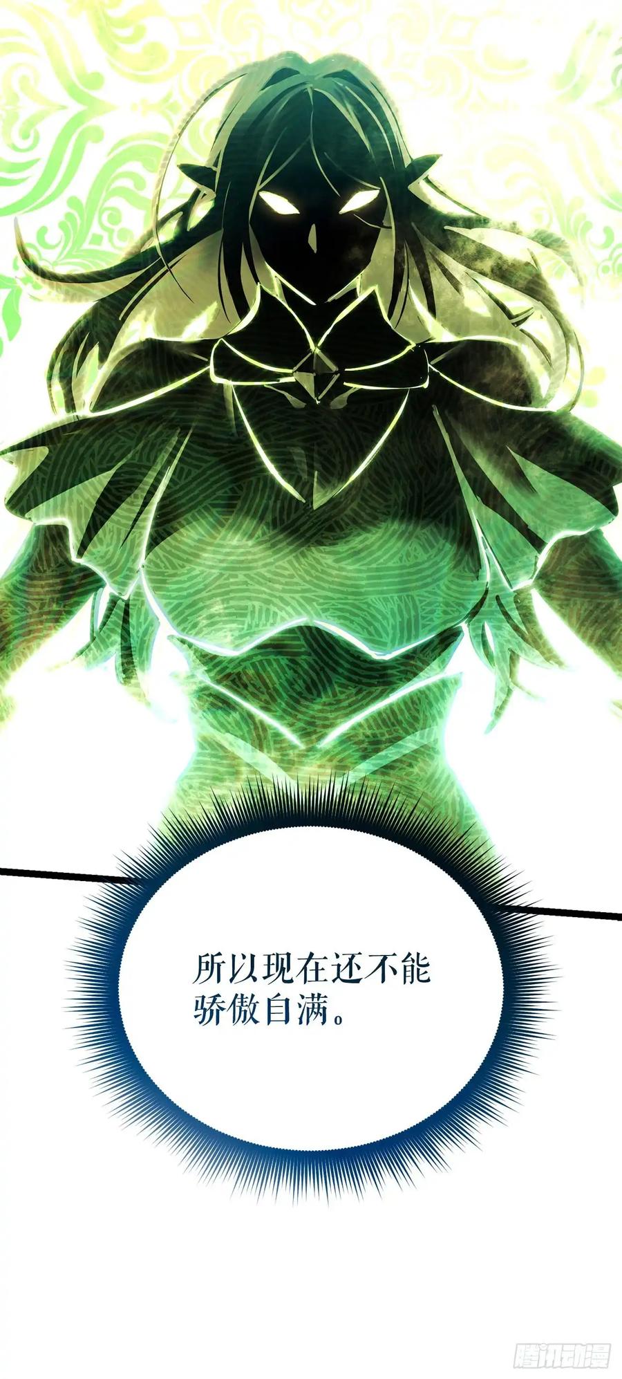 《我洗劫了魔神的仓库》24.新加入的人们 第68页