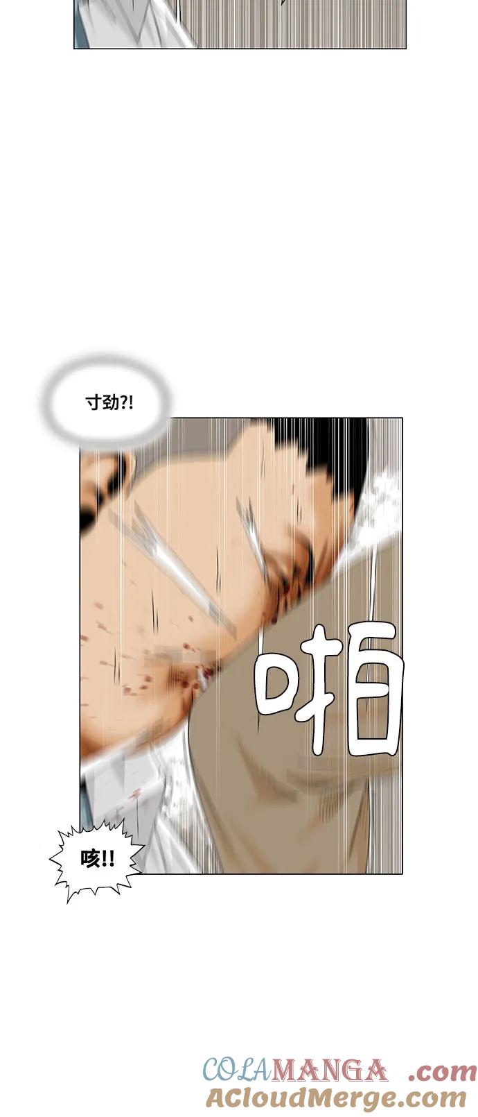 最强传说姜海孝 - 第255话 - 第28张图