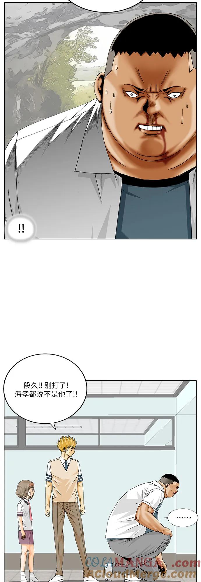 最强传说姜海孝 - 第255话 - 第40张图