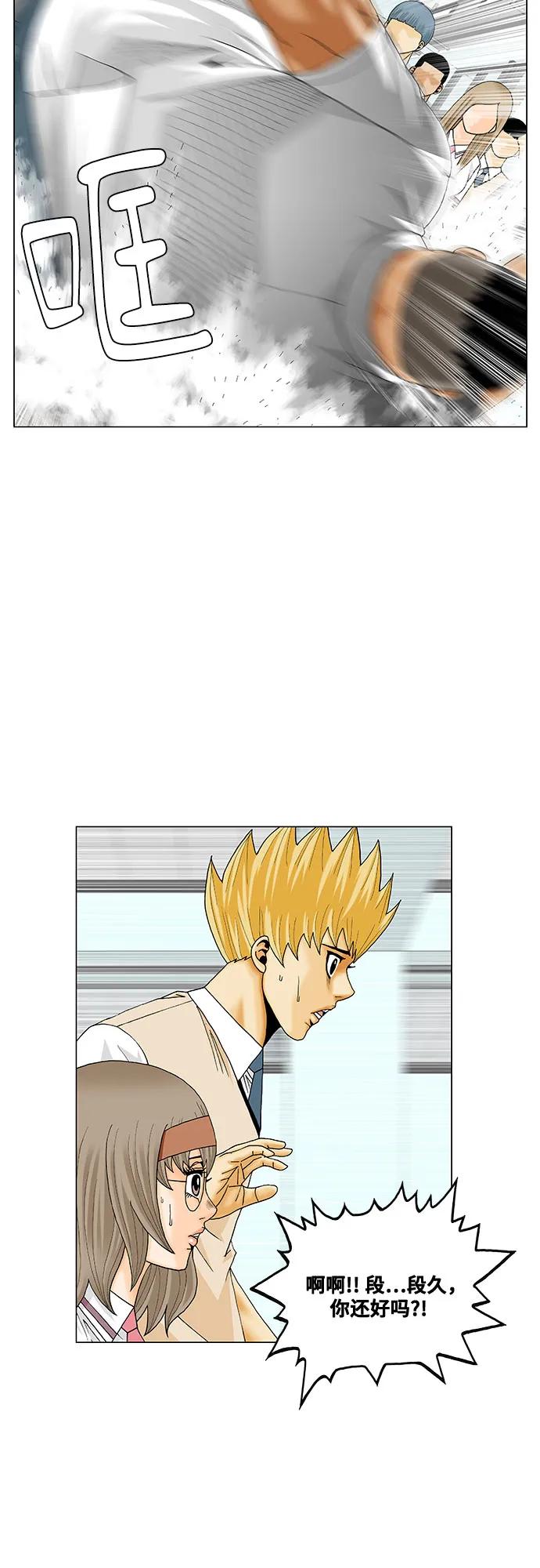 最强传说姜海孝 - 第255话 - 第32张图