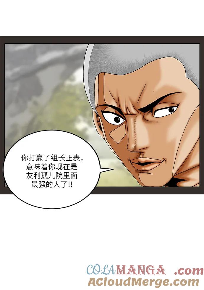 最强传说姜海孝 - 第255话 - 第37张图