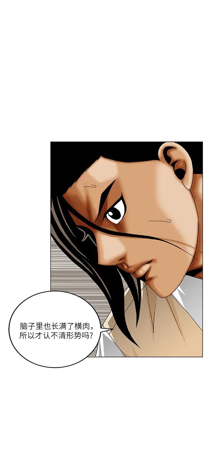 最强传说姜海孝 - 第255话 - 第45张图